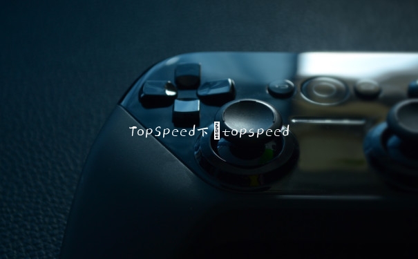 TopSpeed下_topspeed